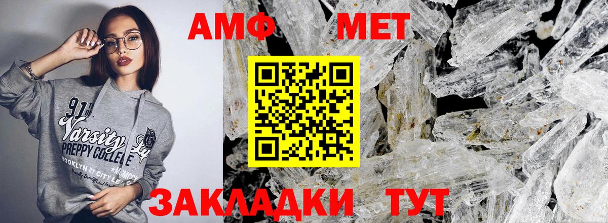 Амфетамин  Amphetamine Premium  Вход с VPN  Салават 