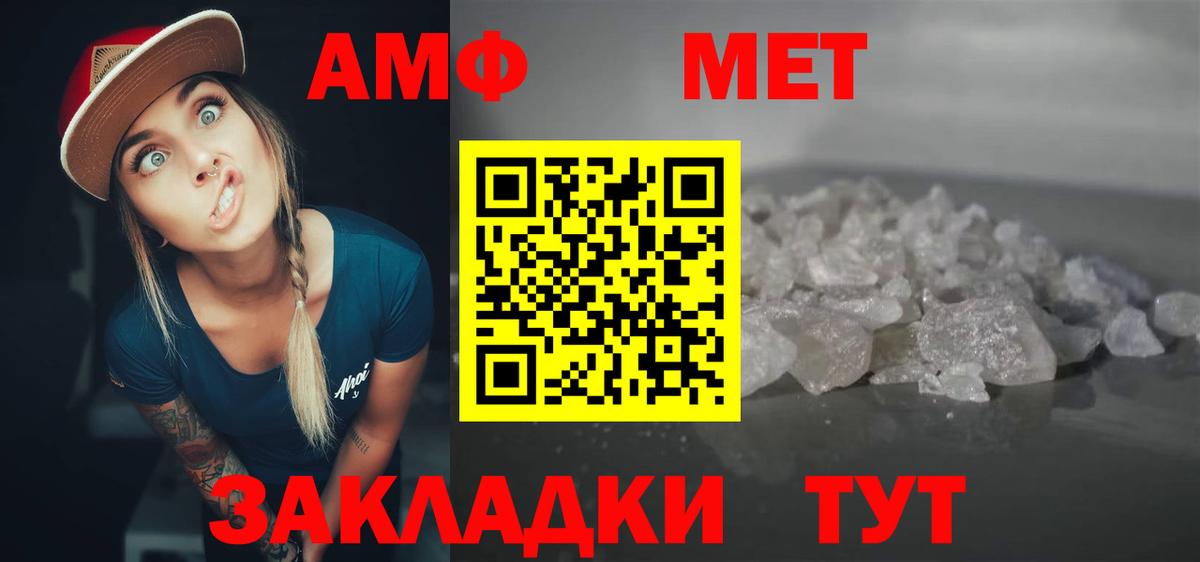 Амфетамин 98% Салават