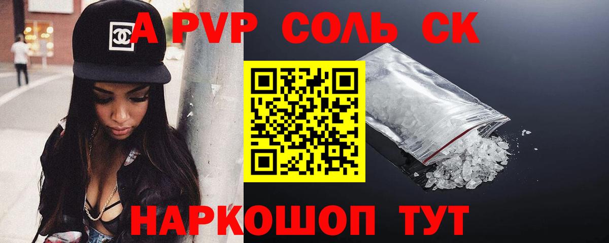 А ПВП мука Салават