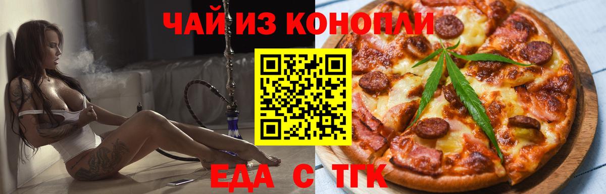 Canna-Cookies марихуана  Вход с VPN  Салават 