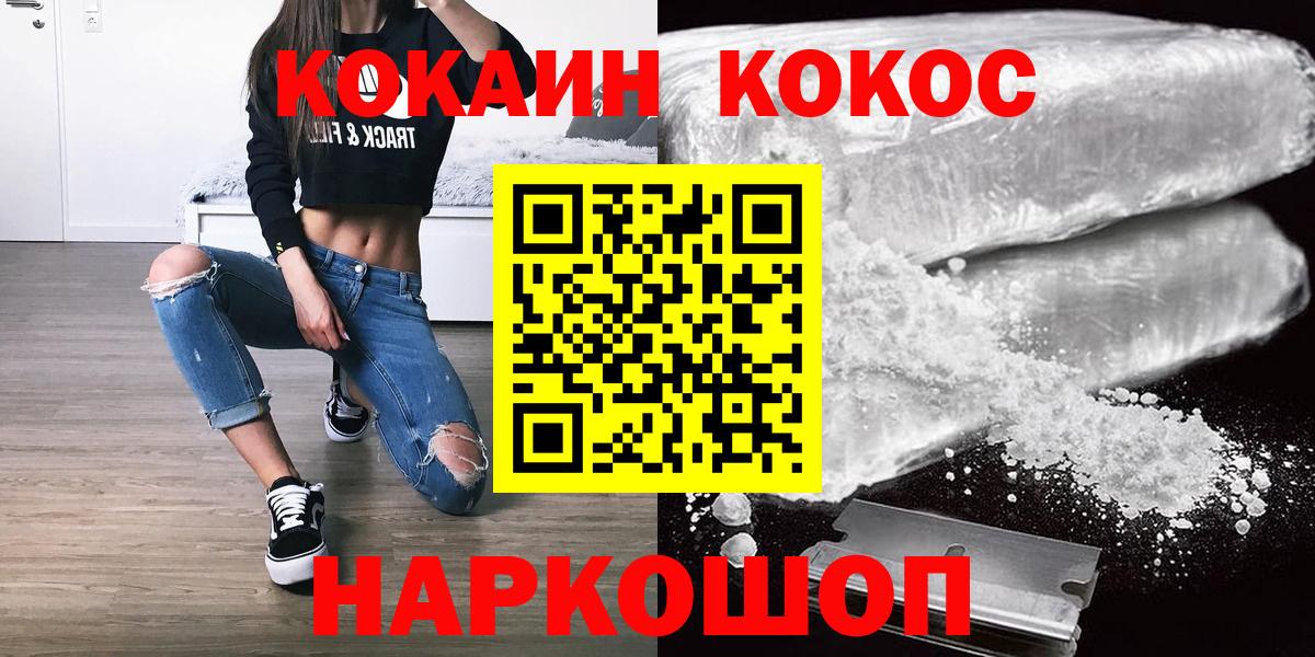 КОКАИН Боливия  закладка  Салават  COCAIN FishScale  Вход с VPN 