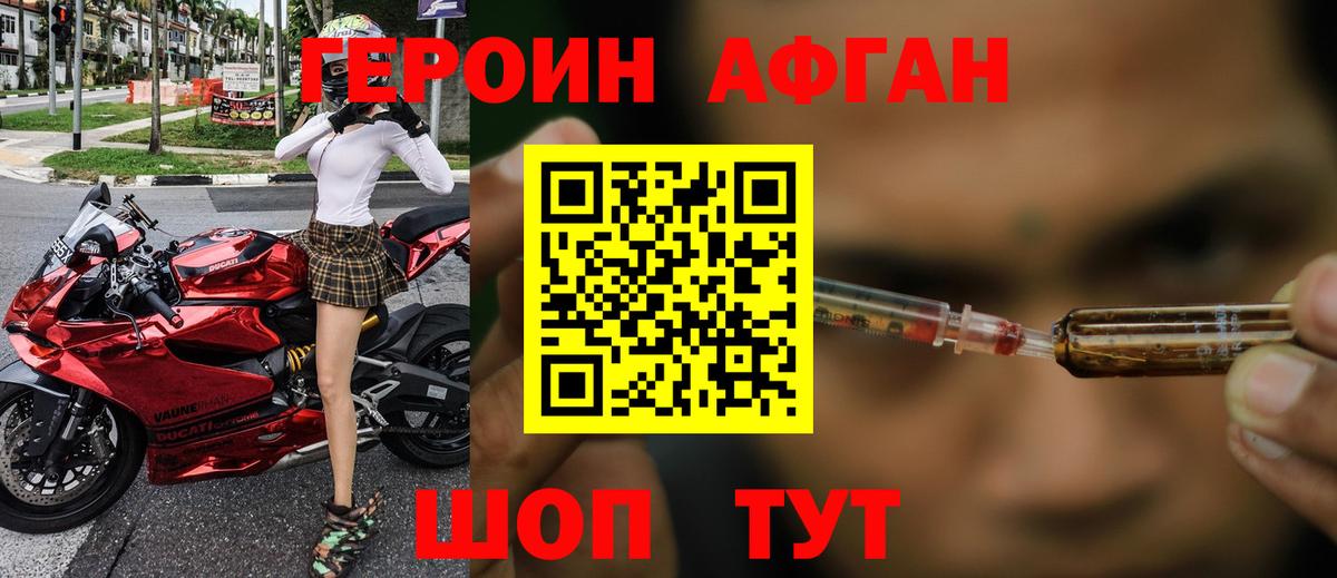 Героин  Героин гречка  Вход с VPN  Салават 