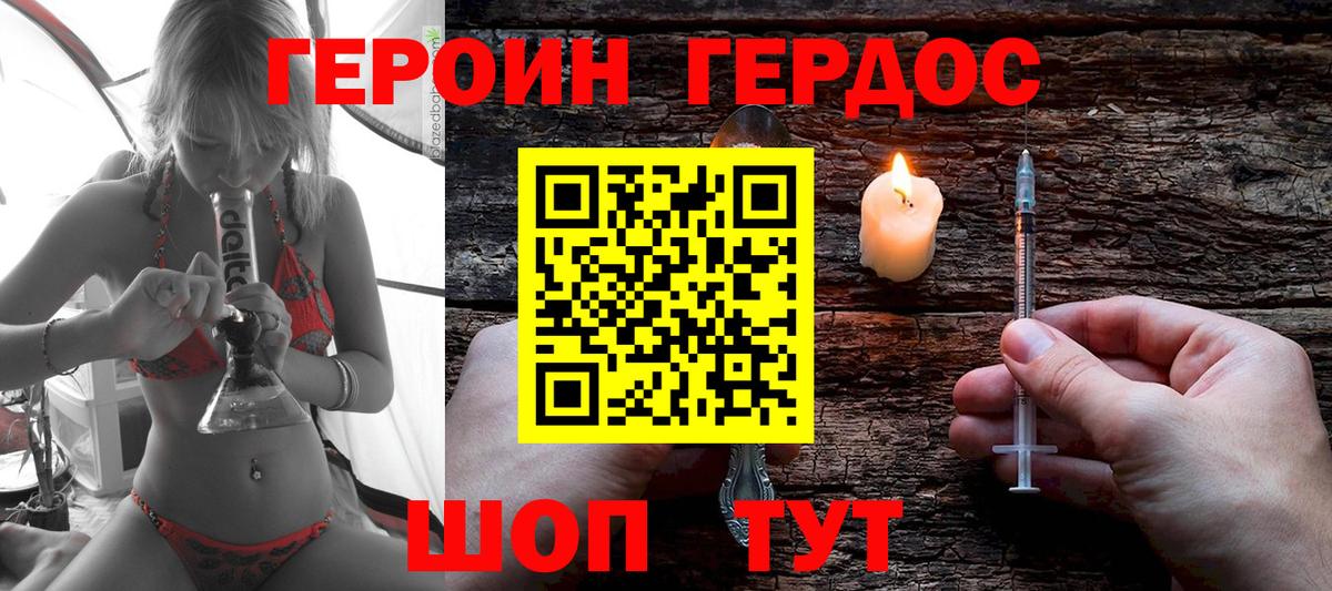 Героин Афган Салават