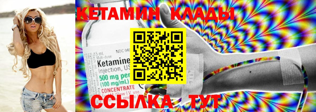 Кетамин ketamine Салават