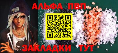 соль ск Будённовск