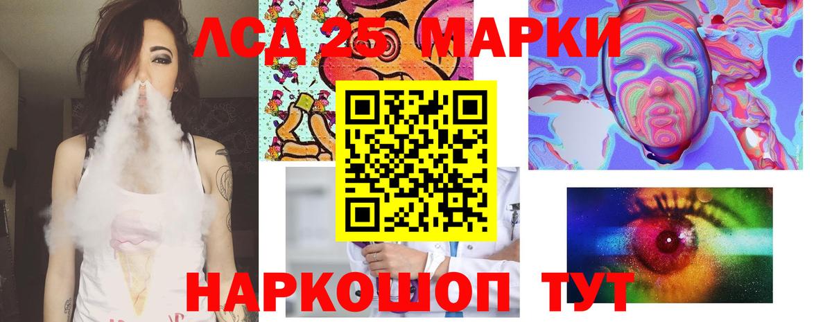 LSD-25 экстази ecstasy Салават