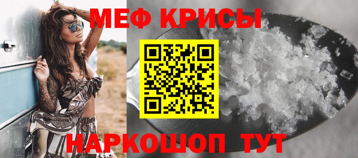 МЯУ-МЯУ  Меф  Салават  МЯУ-МЯУ мука  Вход с VPN  МЯУ-МЯУ мука 