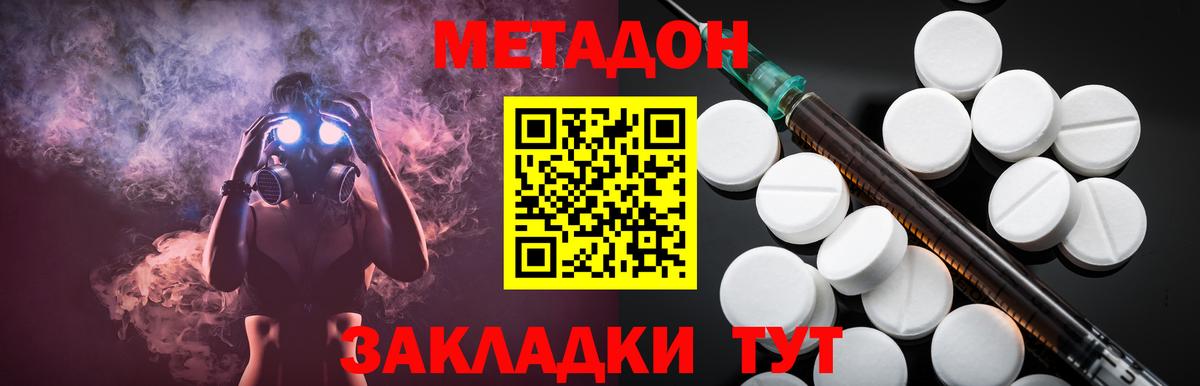 Метадон methadone  МЕТАДОН VHQ  hydra как войти  Салават  Вход с VPN 