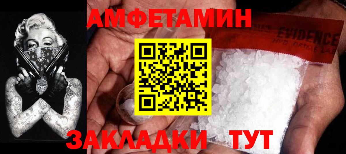 Первитин кристалл Салават