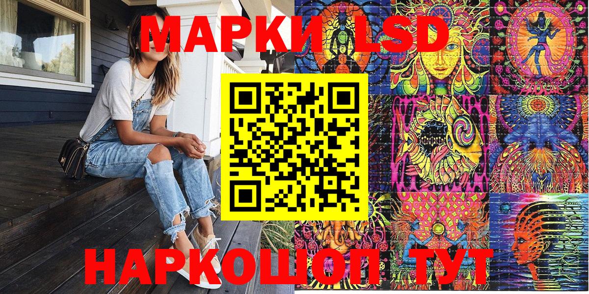 Марки 25I-NBOMe 1500мкг  Марки 25I-NBOMe 1500мкг  Вход с VPN  Салават 