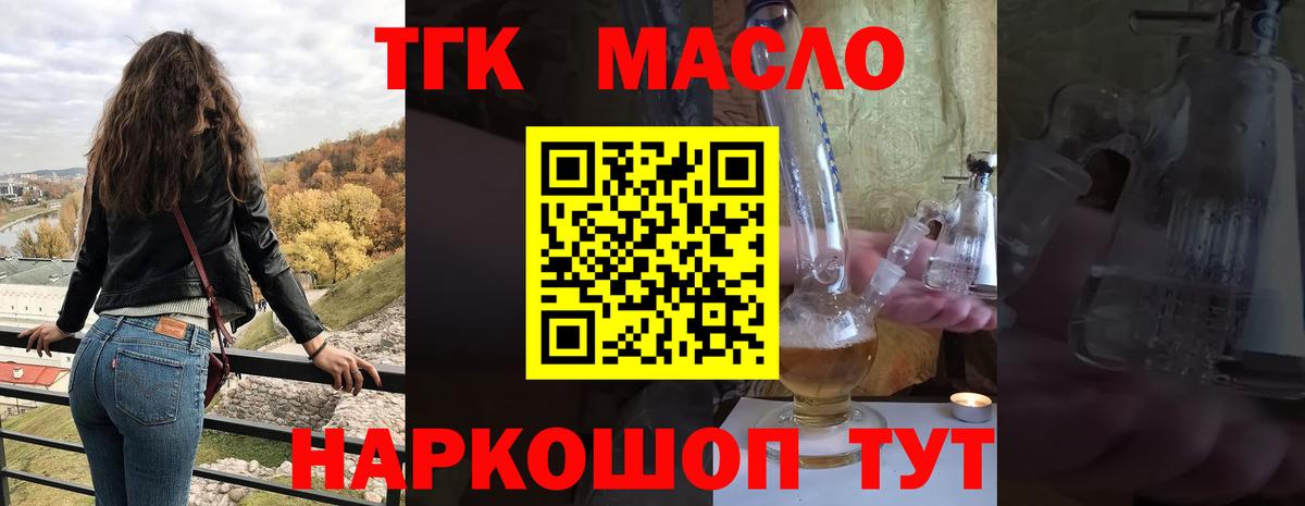 Дистиллят ТГК вейп Салават