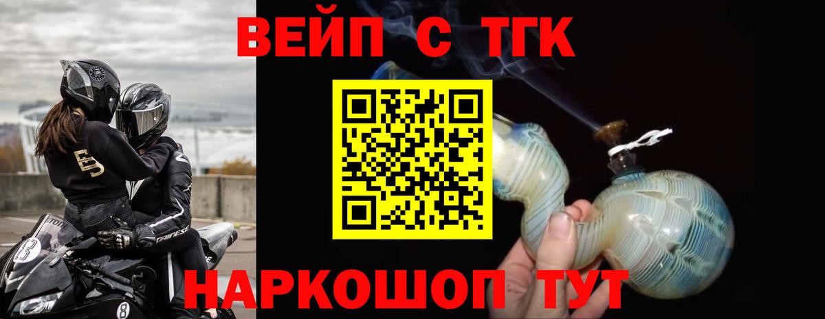 ТГК THC oil  Вход с VPN  Салават 