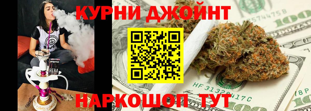 Бошки Шишки сатива Салават